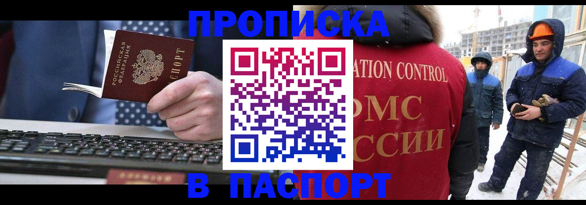 временная регистрация госуслуги в Ишимбае