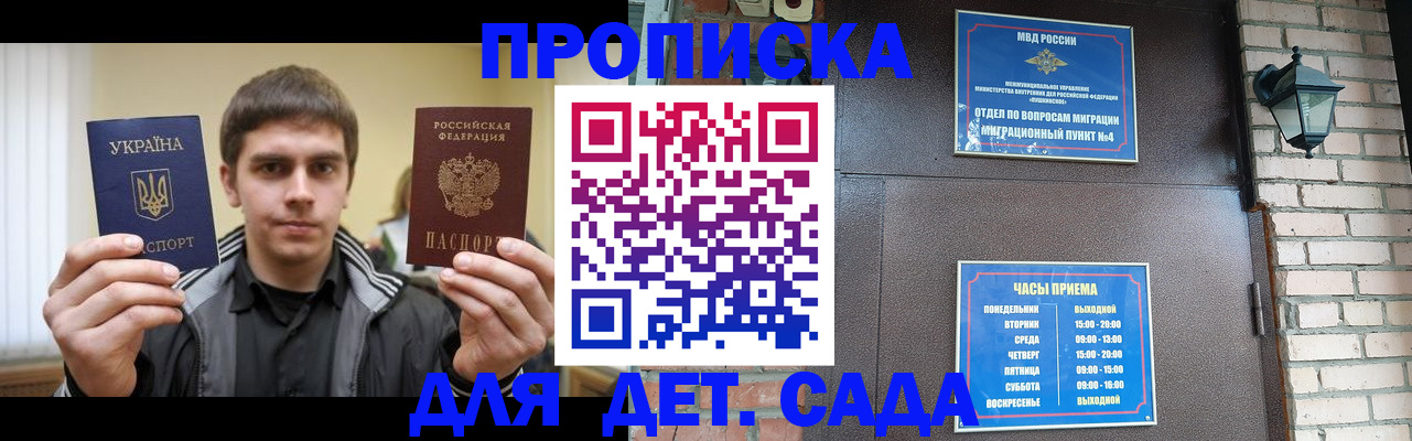 прописка в Ишимбае