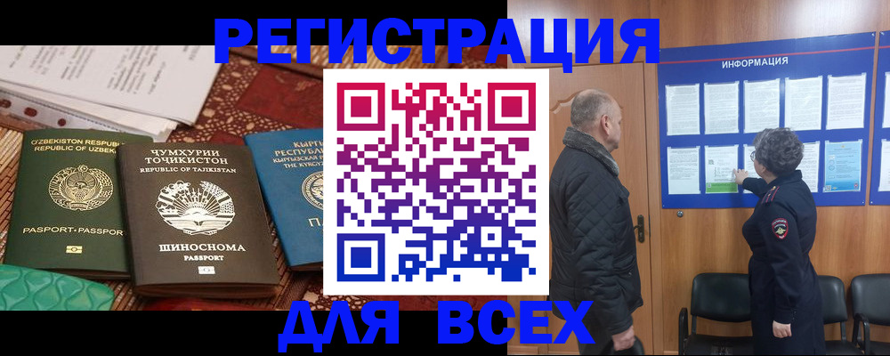 временная регистрация собственник в Ишимбае