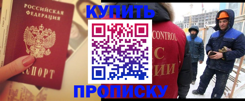 прописка паспорт в Ишимбае