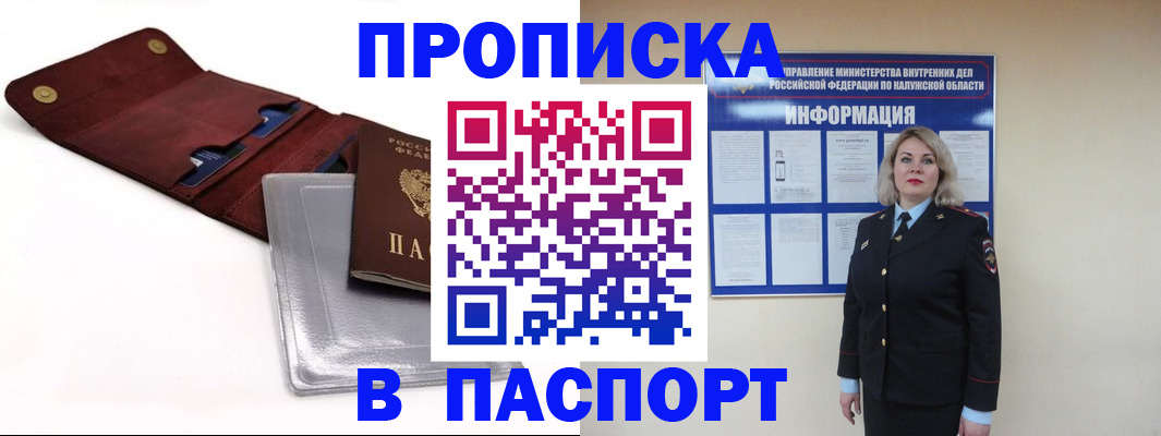 временная прописка в Ишимбае