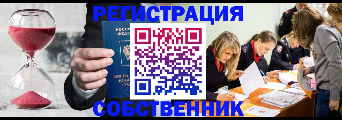 прописка для военкомата в Ишимбае