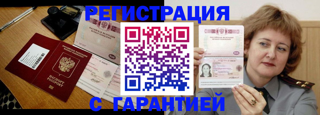 прописка для кредита в Ишимбае