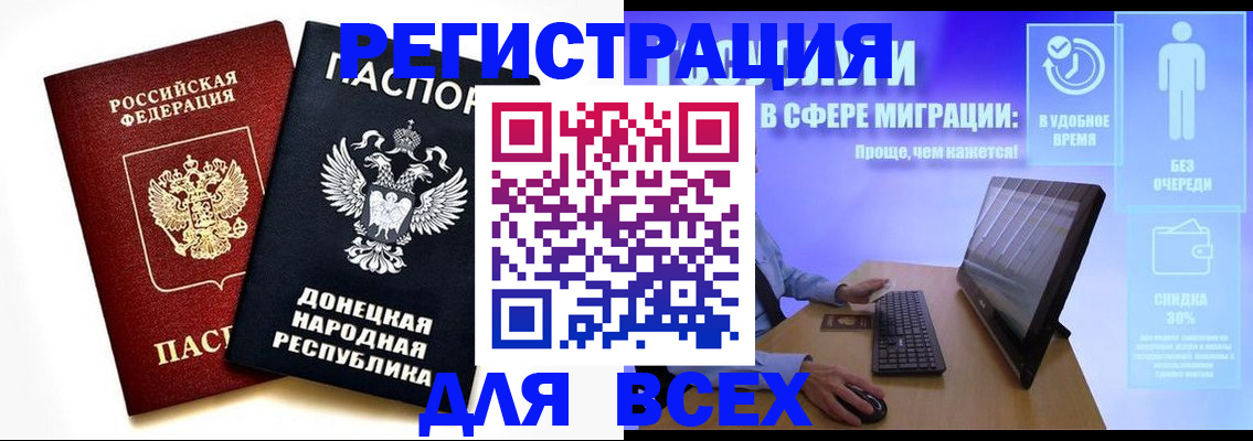 прописка для школы в Ишимбае