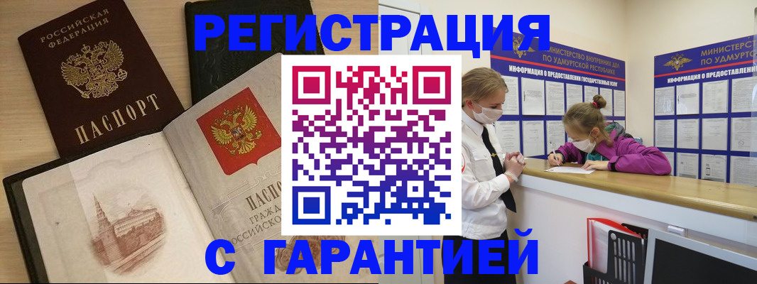 временная регистрация госуслуги в Ишимбае